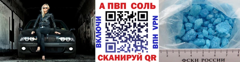 Alpha PVP кристаллы  Купить где  Торопец 