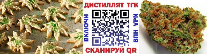 Купить где  Торопец  Печенье с ТГК марихуана 