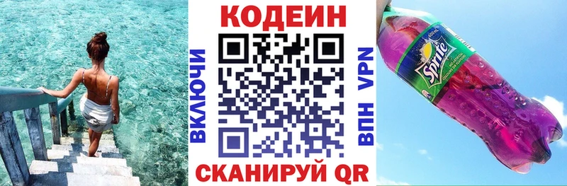 Купить где  Торопец  Кодеиновый сироп Lean напиток Lean (лин) 