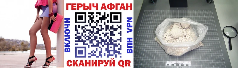 Купить  Торопец  ГЕРОИН Афган 