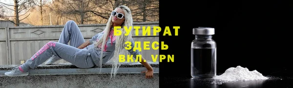 бутират Гусиноозёрск
