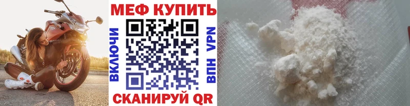 Купить где  Торопец  Мефедрон кристаллы 