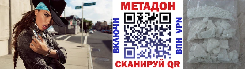 Метадон methadone  Купить закладки  Торопец 